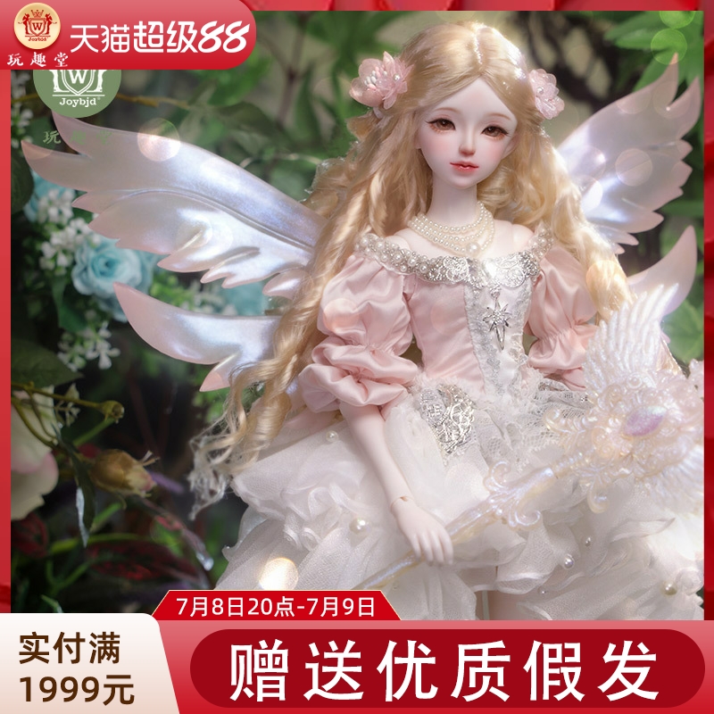 玩趣堂JOYBJD4分BJD娃娃手工化妆