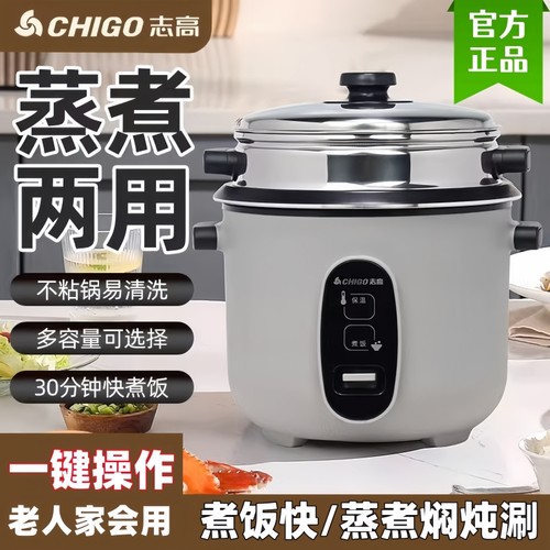 官方正品！志高老式电饭煲带蒸笼