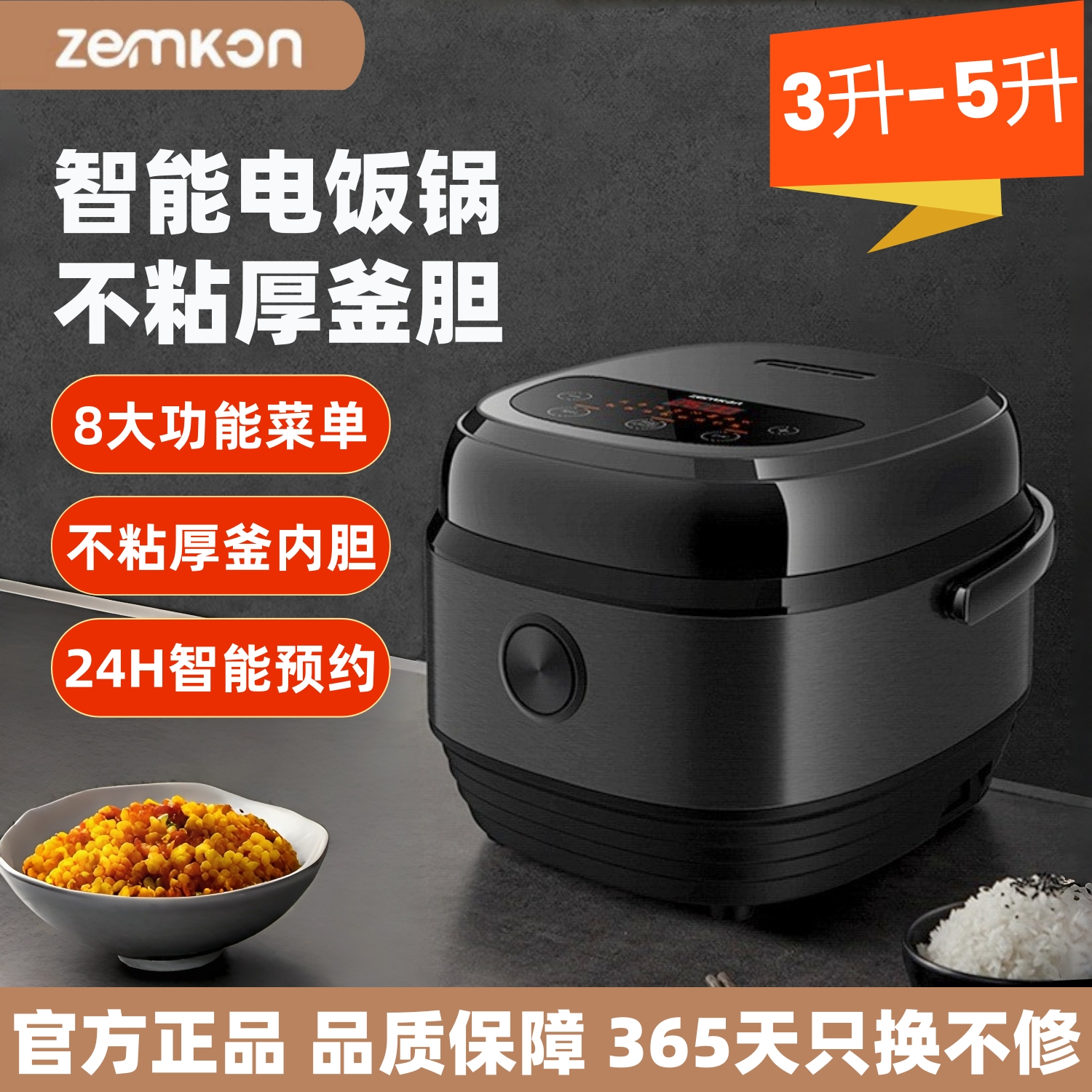 官方正品.杰威仕电饭锅智能3-5升