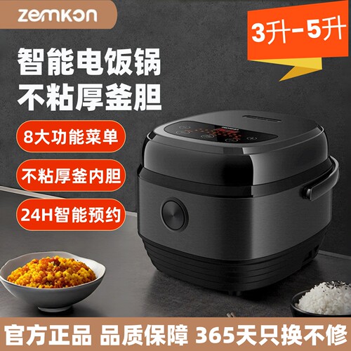 官方正品.杰威仕电饭锅智能3-5升