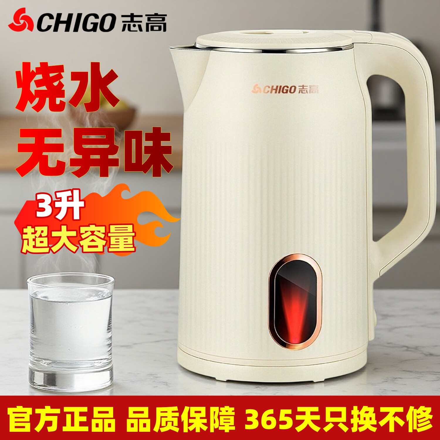 志高电热烧水壶3L升家用商用保温一体全自动大容量开水壶2026新款