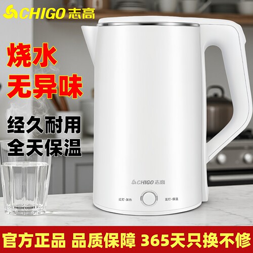 官方正品！志高电热水壶2026新款