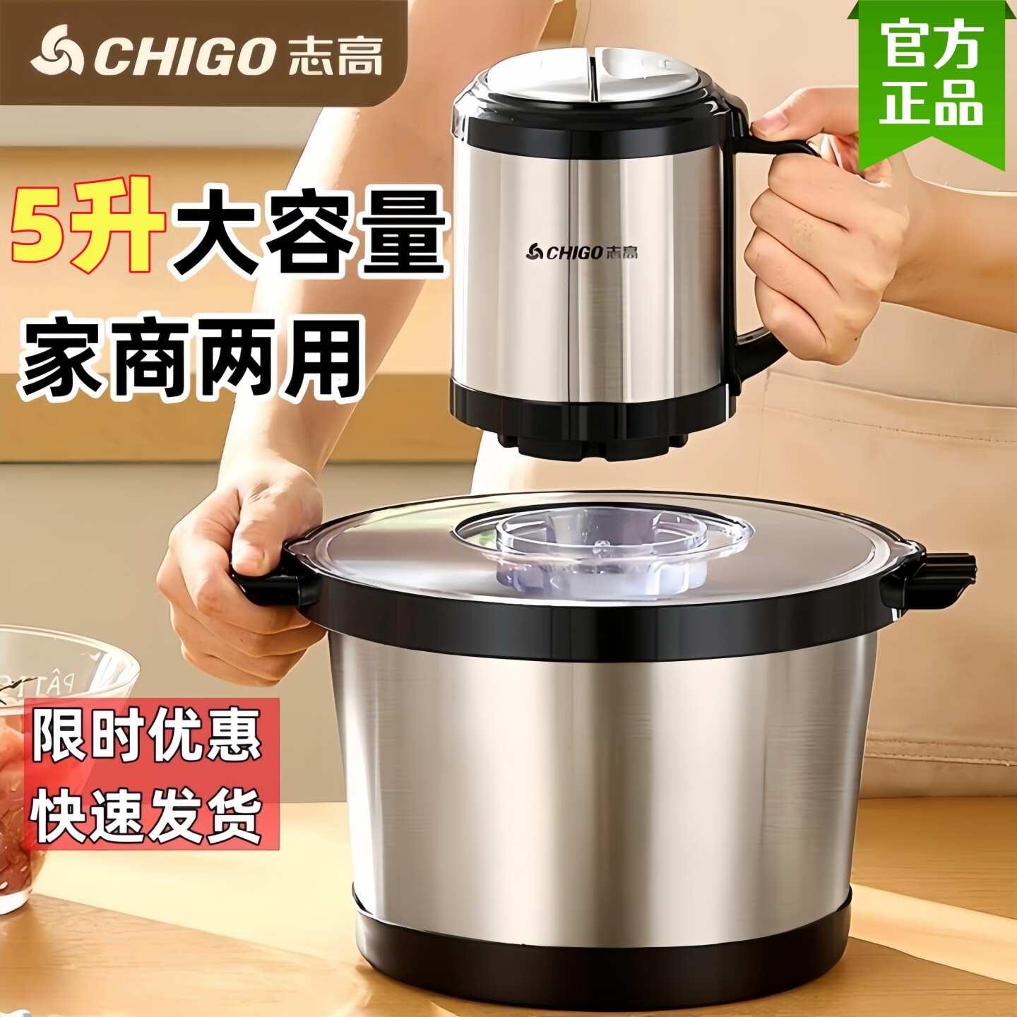 志高电动绞肉机家用5L升大容量搅打碎肉馅大型餐厅商用官方正品店