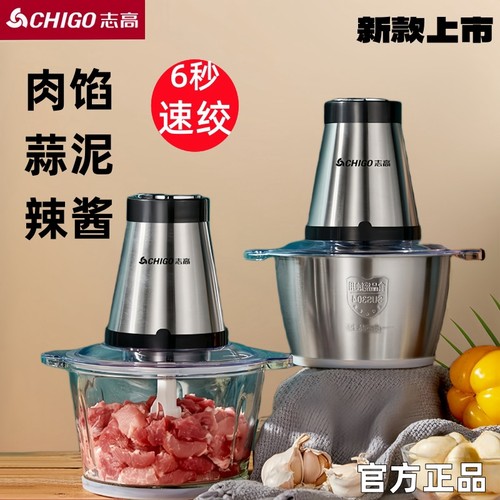 官方正品！志高碎肉机2025年新款