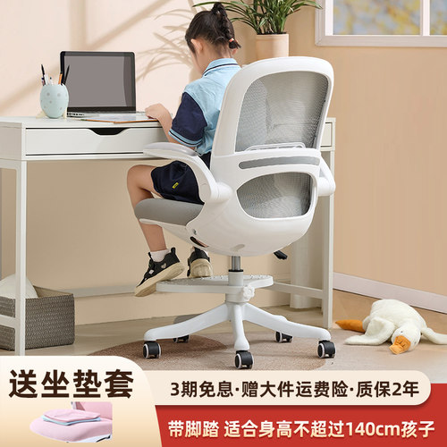爱意森网布儿童学习椅重力轮款