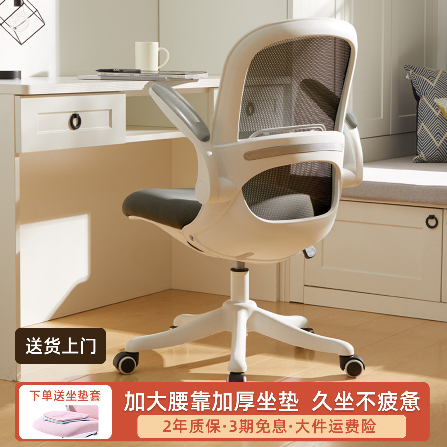 小户型优选电脑椅舒适久坐学习椅图片