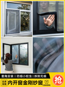 自粘家 自装 采购产品内开窗和外开钻石纱窗帘 防蚊尼龙搭扣纱窗