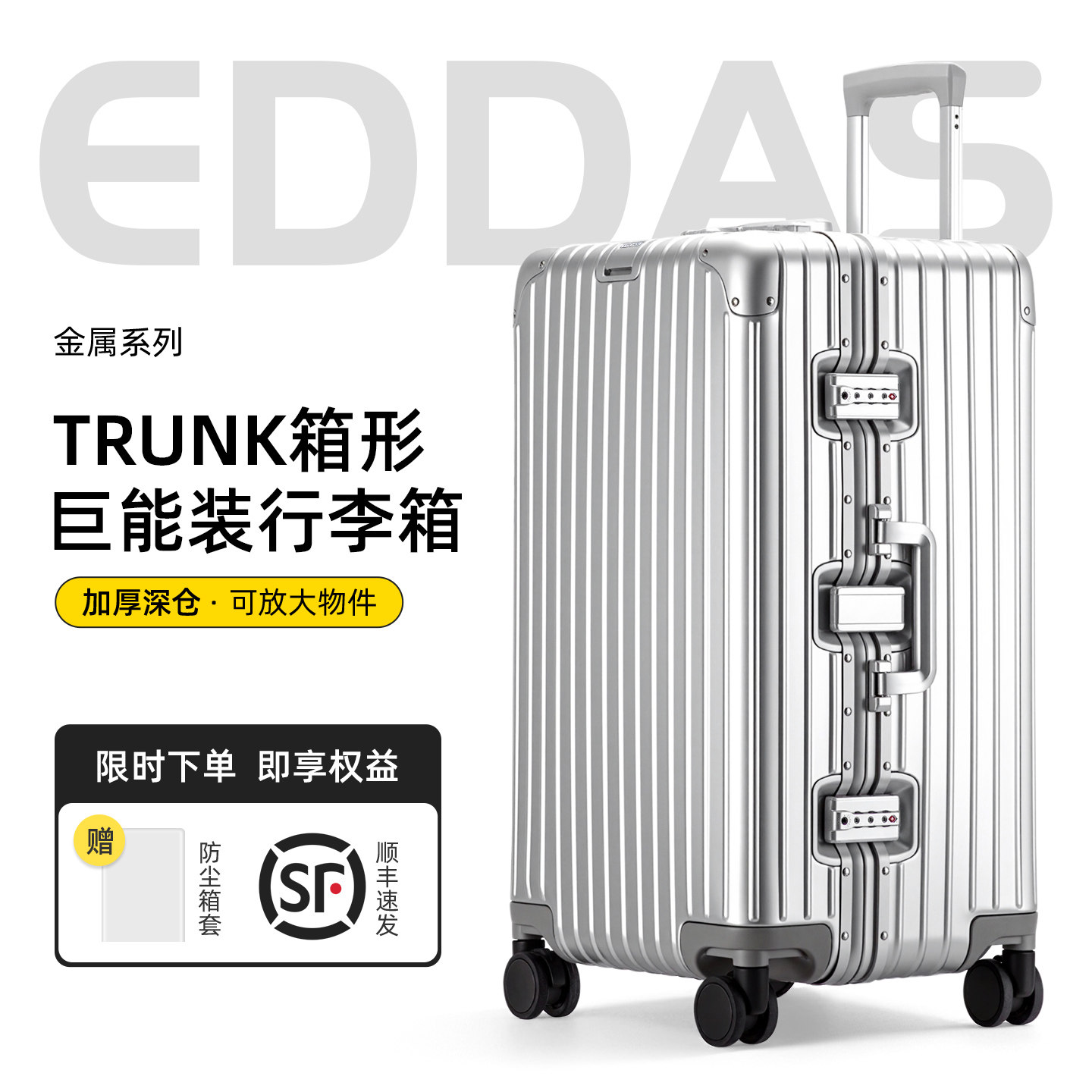 EDDAS全铝镁合金行李箱男女加厚拉杆箱金属旅行密码箱登机皮箱子