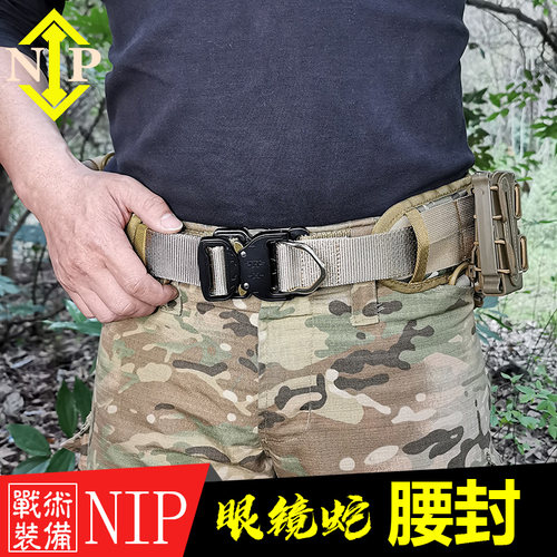 NIP轻量化wargame下场真人CS腰封