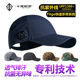 单导速调战术灰人通勤棒球帽鸭舌帽户外男女抗紫外线防晒遮阳帽