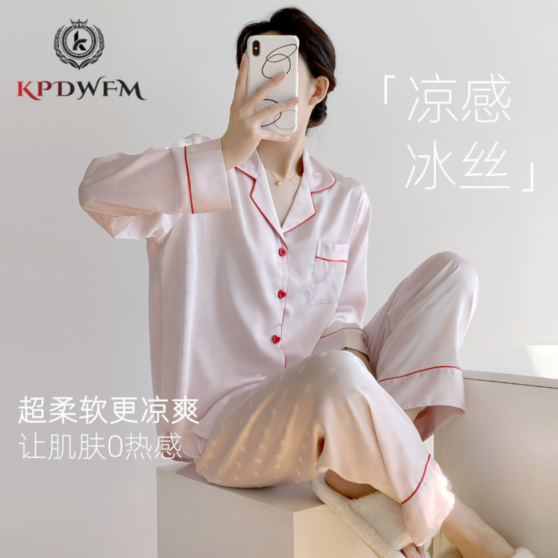 Kpdwfms新款睡衣女春秋季睡衣/家居服套装