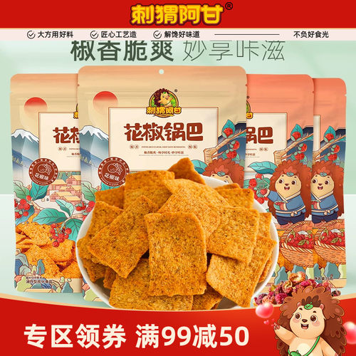 刺猬阿甘花椒锅巴75g*4包