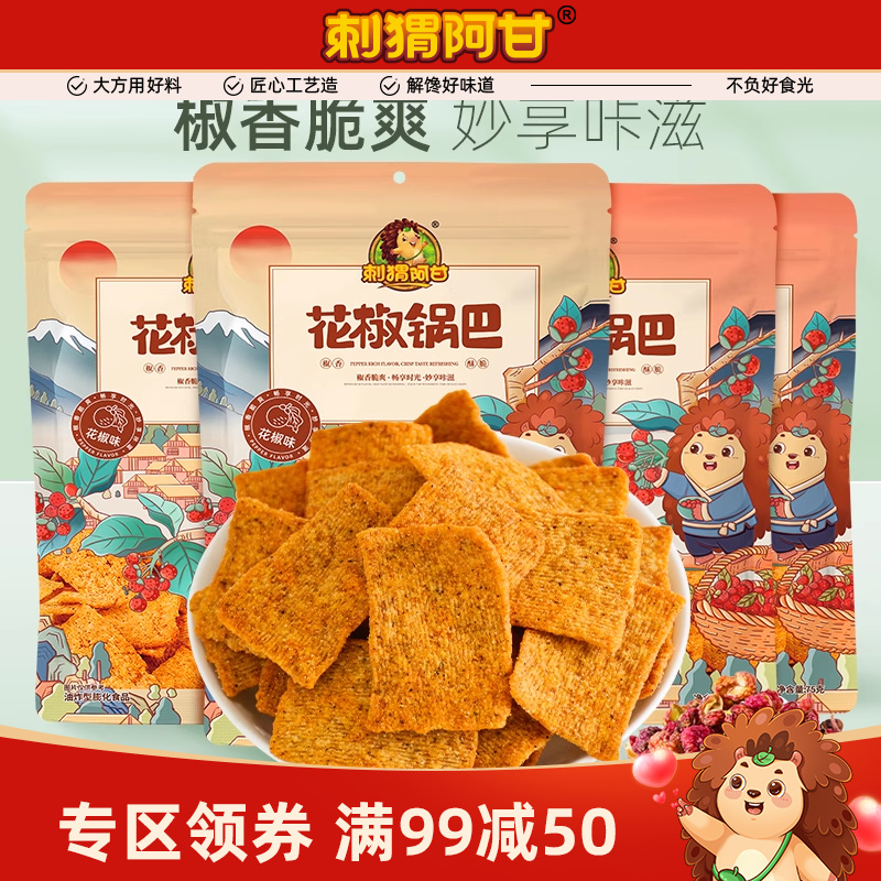 刺猬阿甘花椒锅巴75g*4包