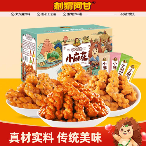 刺猬阿甘小麻花360g多种口味混合