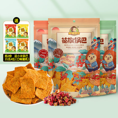 刺猬阿甘花椒锅巴220g*3大包袋装
