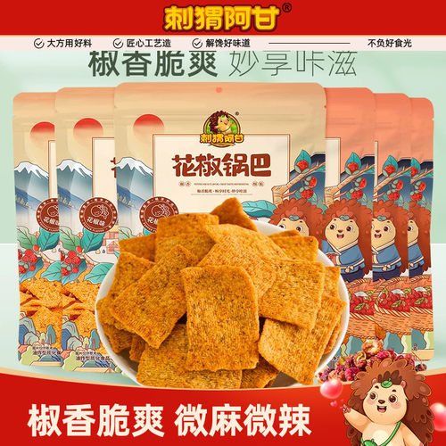 刺猬阿甘花椒锅巴75g*6