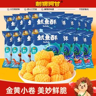 刺猬阿甘鱿鱼酥11g 小零食 15包原味办公室童年鲜虾条怀旧解馋推荐
