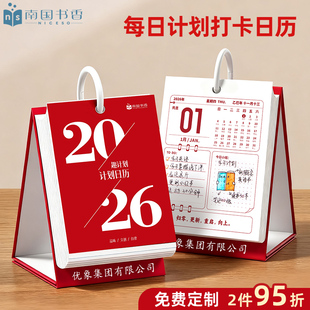 南国书香2026年新款计划打卡日历红色自律提醒一日一页中高考圣诞倒数计划表手撕记事本工位桌面备忘录摆件25