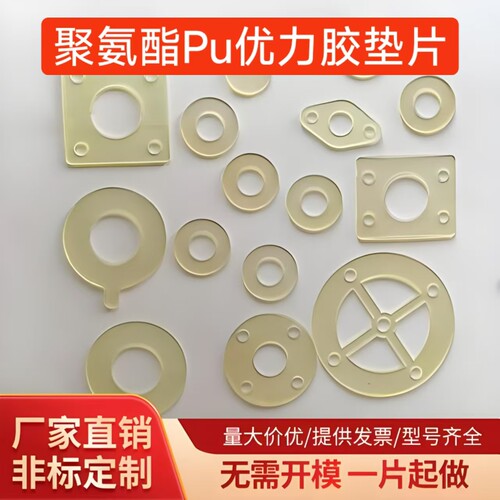 聚氨酯垫片优力胶pu板