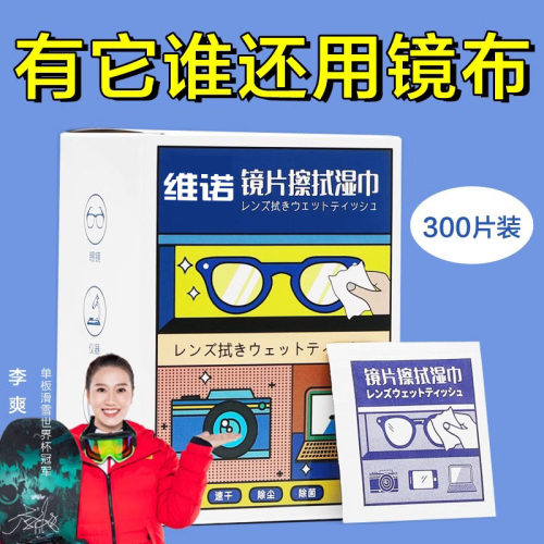 一次性眼镜清洁湿巾价格优惠