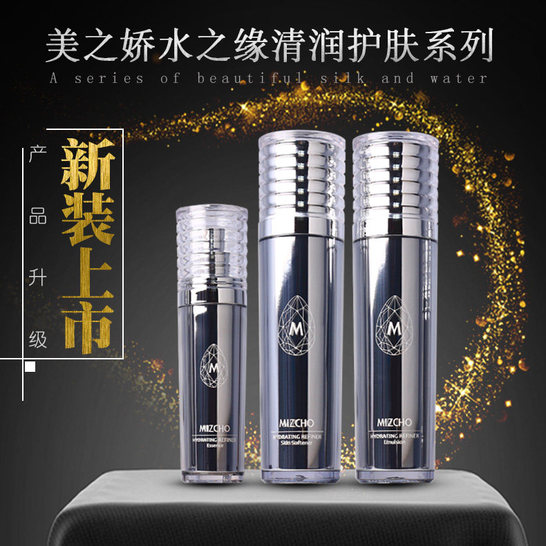 官方专柜正品韩国新生活化妆品美之娇水之缘清润护肤套装水乳精华