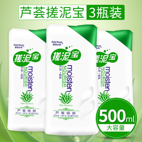 1500ml搓泥宝膏男女通用