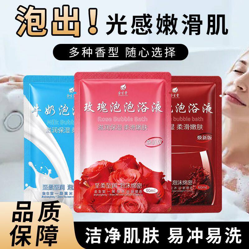 牛奶泡泡浴超多泡泡红酒玫瑰美容院温泉浴室花瓣全身泡澡整箱批发