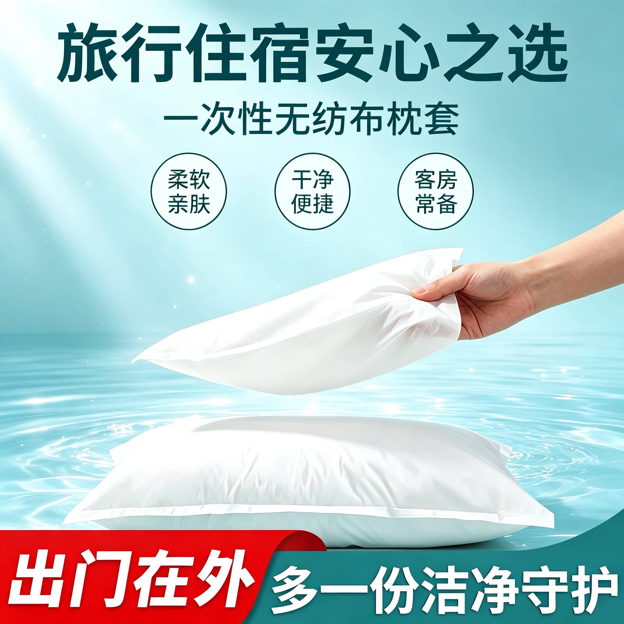 一次性枕套加厚隔脏酒店专用枕巾图片