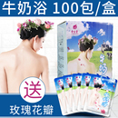 牛奶浴泡澡美肤白嫩玫瑰花瓣spa水疗浴缸泡澡用品全身家用 100包