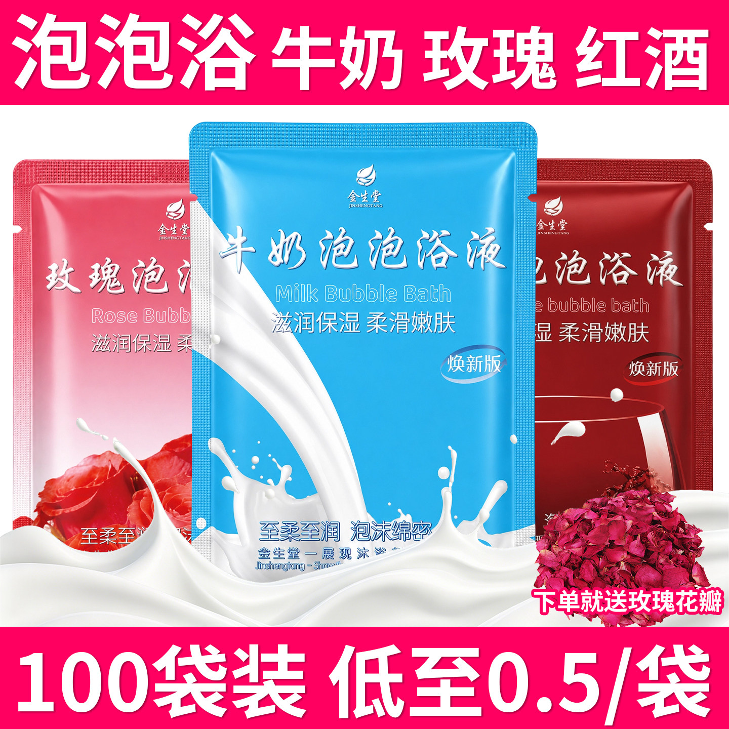 牛奶泡泡浴超多泡泡酒店洗浴全身洗澡用红酒玫瑰儿童泡澡花瓣浴