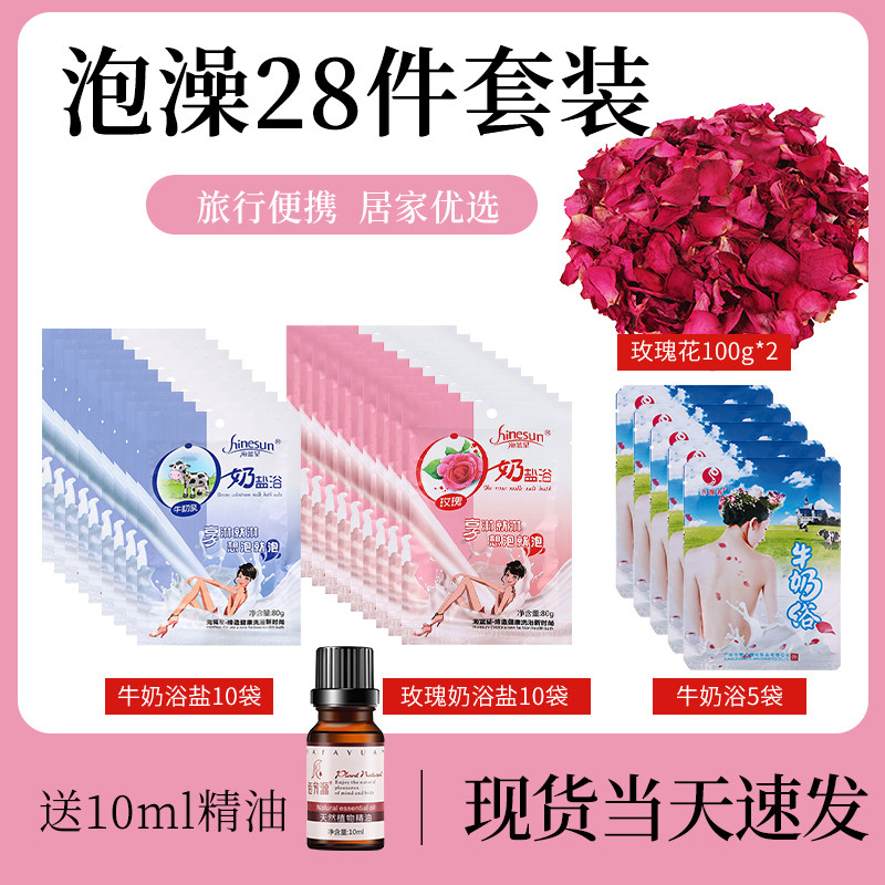 泡澡花瓣玫瑰干花瓣泡澡用品牛奶泡泡浴美白嫩肤泡澡精油spa水疗