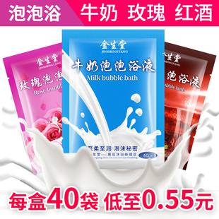 牛奶泡泡浴超多泡泡成人全身沐浴浴缸洗澡浴足用袋装 玫瑰红酒浴液