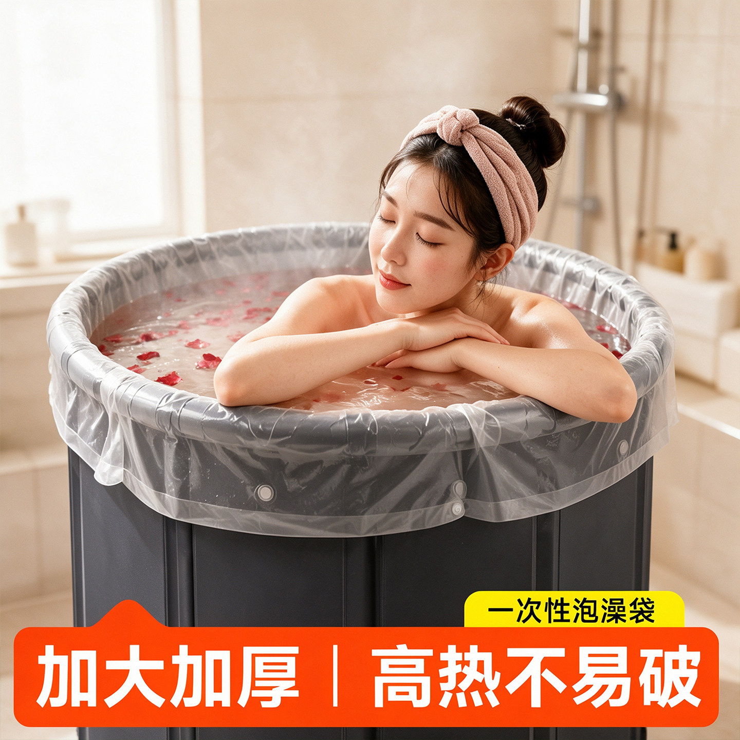 一次性泡澡袋浴桶袋子加厚洗澡浴袋泡澡桶塑料膜圆桶酒店家用批发
