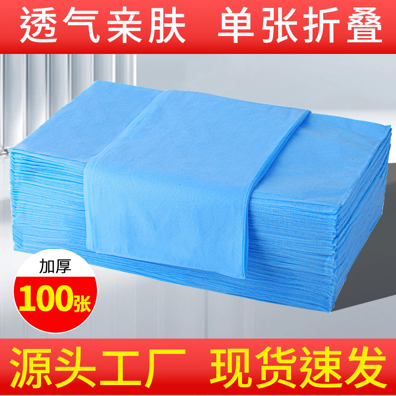一次性床单美容院防水防油按摩床垫专用加厚推油带洞透气无纺布