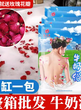 牛奶浴液泡澡美肤白泡泡浴家用沐