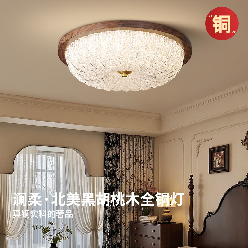 【真北美黑胡桃木】中古风法式复古美式全光谱卧室书房吸顶灯图片