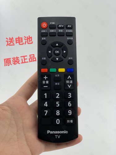 原装松下电视机遥控器