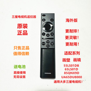 全新原装三星液晶电视UA55UA65UA75UA82MU7700J遥控器BN59-01365A