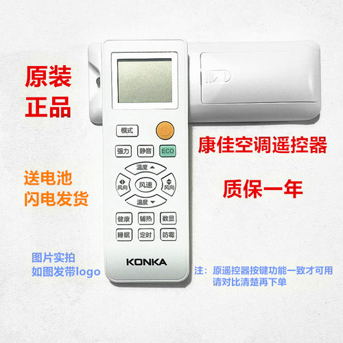 康佳原装 KONKA空调遥控器kmini KFR-25/35GW/DKG03-E3 9M5 DHAG