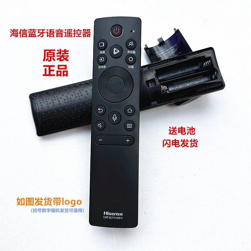 原装海信电视语音遥控器CRF3A71 CRF3C71 3V71 HZ55A66E HZ65A66E