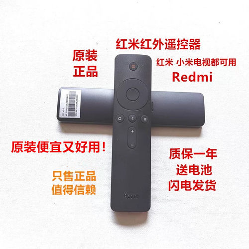原装Redmi红米小米电视机遥控器L32 43 50 55 65R6-A RK L70M5-RA