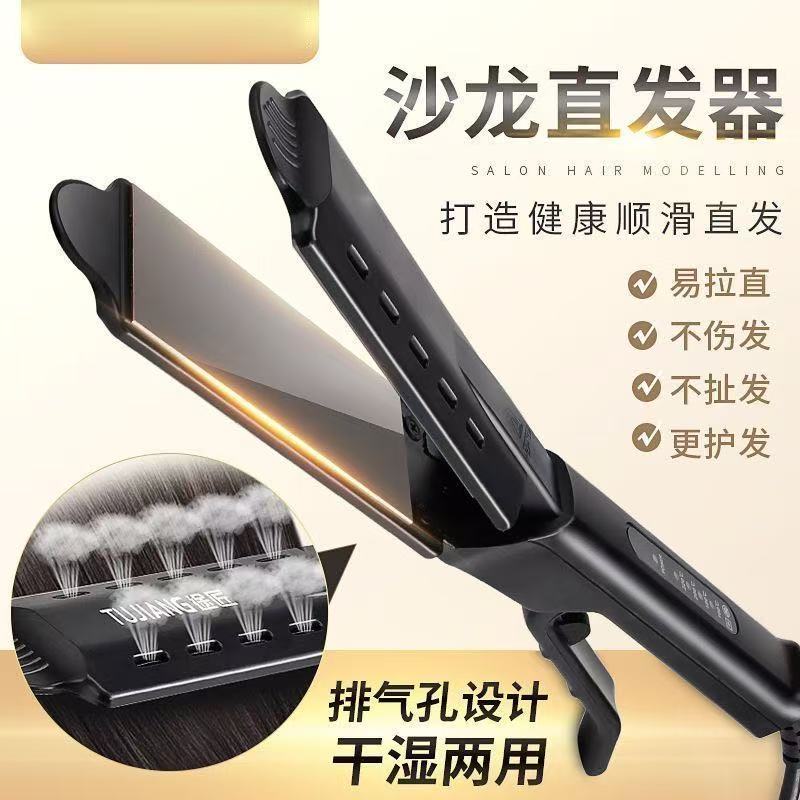 理发店专用不伤发直板夹