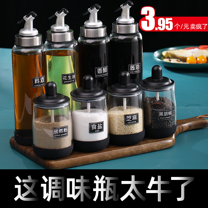 厨房调料罐子盐罐调味盒调料瓶组合套装油壶调味料罐瓶玻璃盒家用
