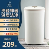 Стиральная машина для обуви для утчлинга Небольшой домашний мини -артефакт ленивый общежитие стиральная машина для обуви