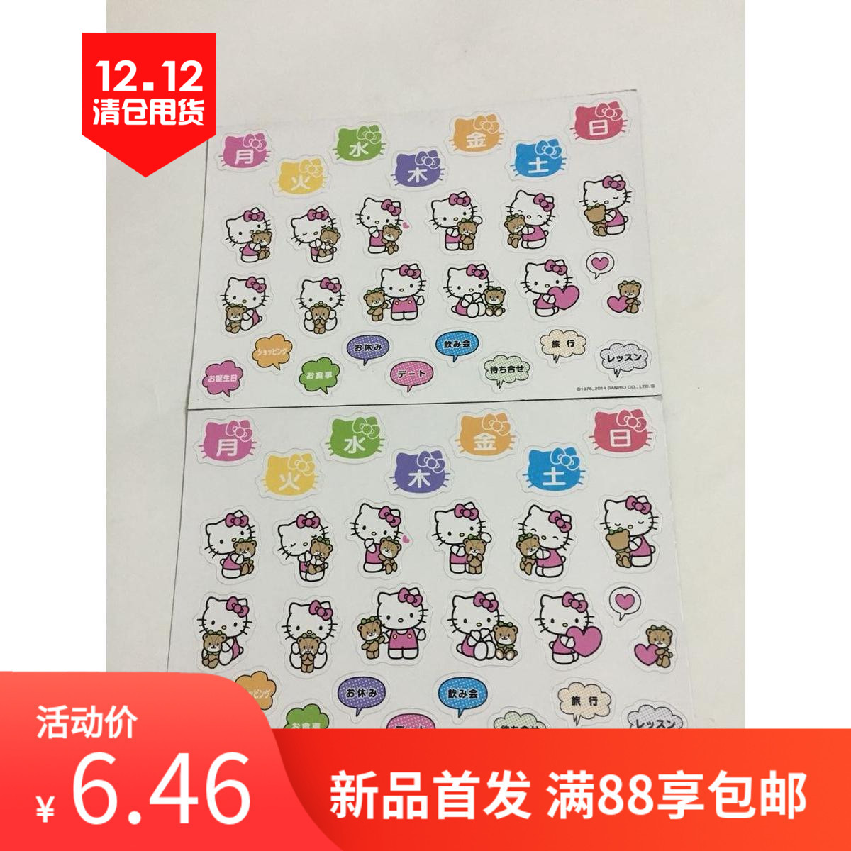 可爱冰箱贴磁性装饰磁力贴KT猫