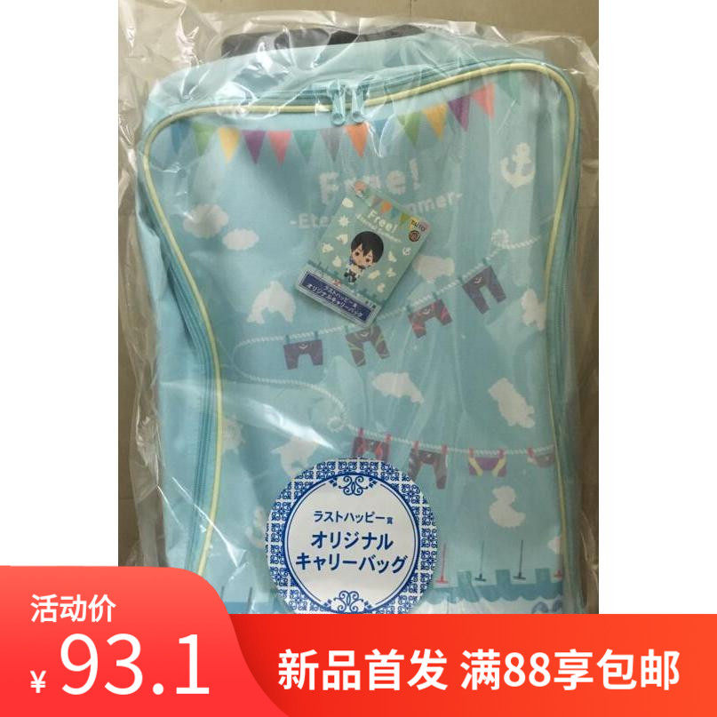 日本Free! 男子游泳部橘真琴七濑遥旅行箱行李箱拉杆箱