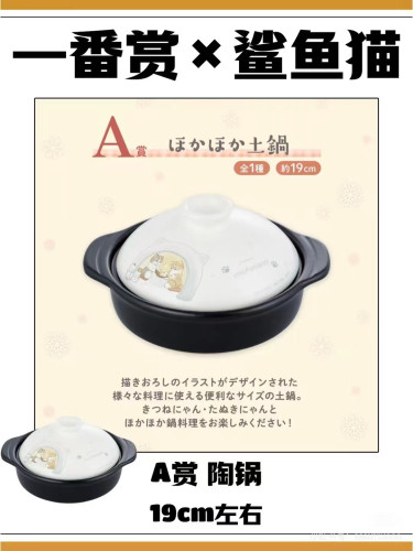 日版鲨鱼猫mofusand砂锅炖锅汤锅一人食砂锅酱油碟小碟子酱料碟
