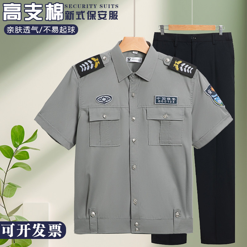 纯棉2011新式保安工作服夏季衬衫男短袖执勤安保制服衬衫春秋套装