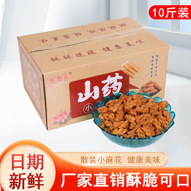香酥散装网红小麻花充饥夜宵小吃办公室休闲食品整箱10斤装小零食