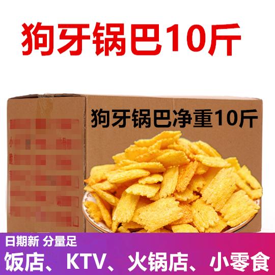 十斤狗牙脆锅巴小吃商用膨化零食